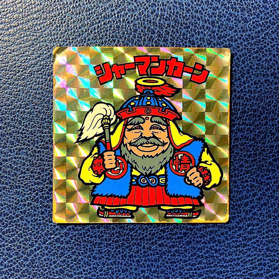 【当時物】旧ビックリマンシール シャーマンカーン［裏黄台紙］