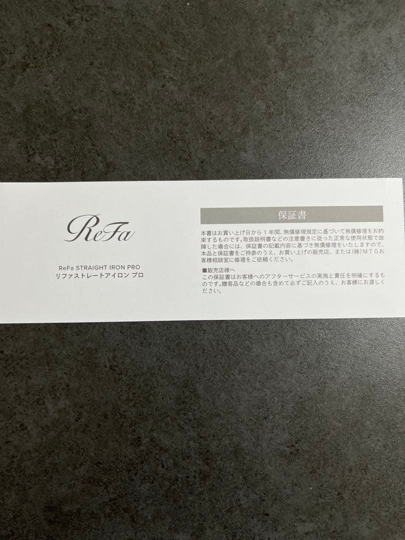 kmyum　リファストレートアイロン