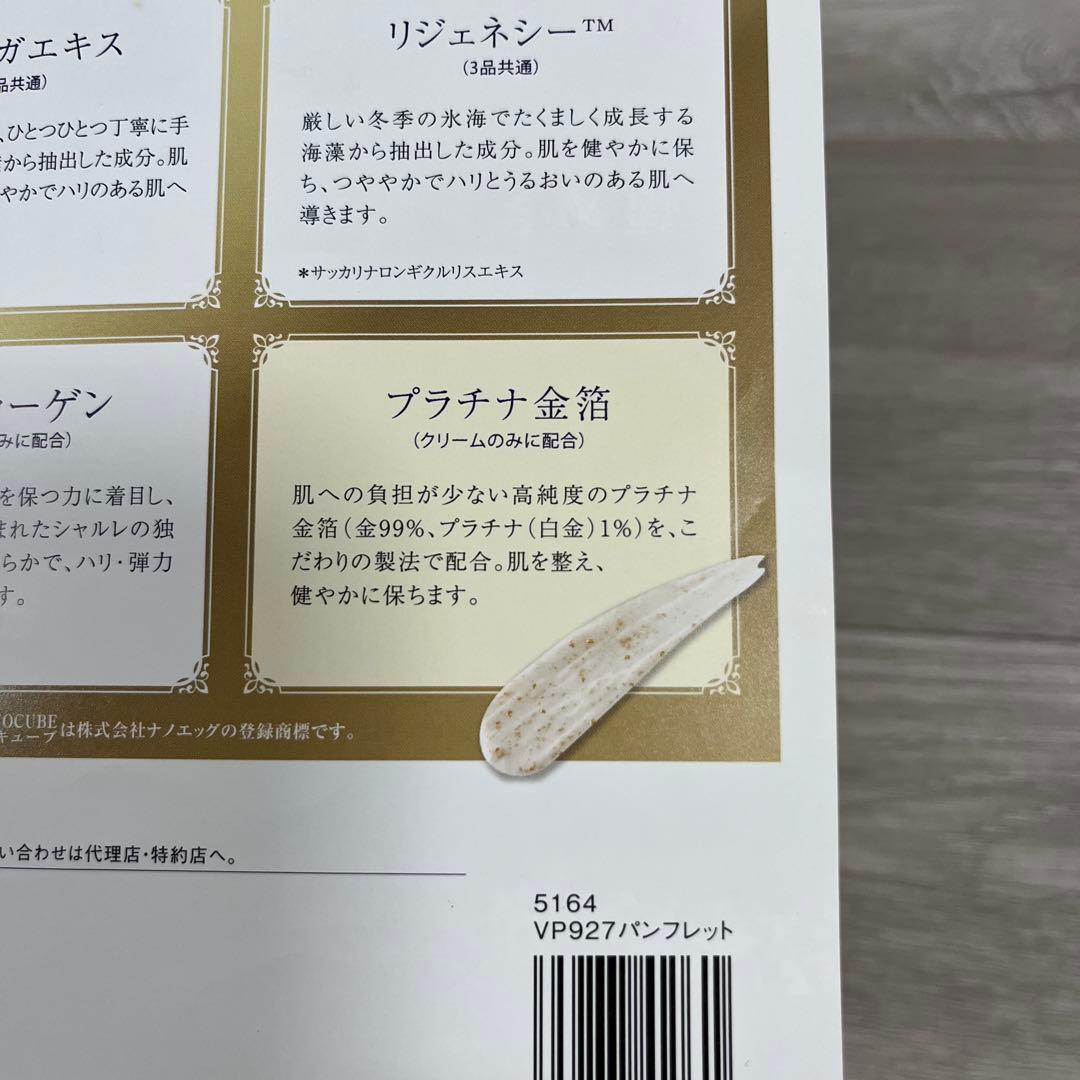 ★カオリン★シャルレ eternite AURAMAGE 1箱