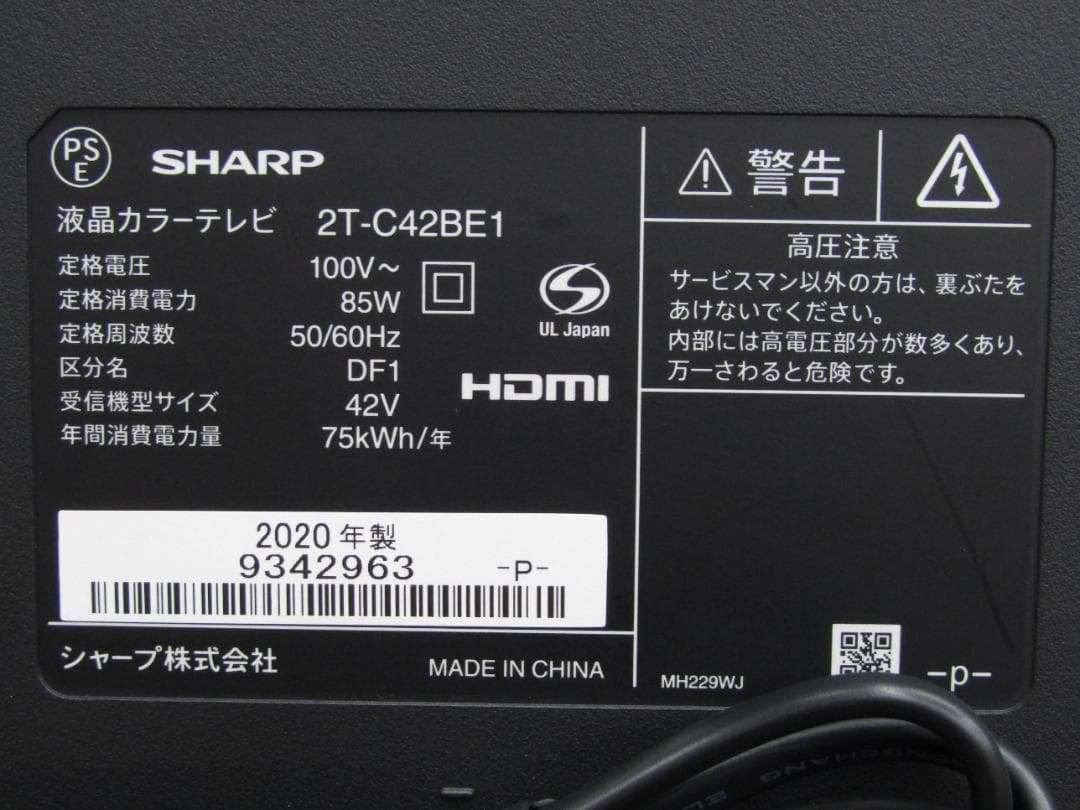 麦わら一味船長モンキーDルフィー様シャープ 液晶テレビ 2T-C42BE1