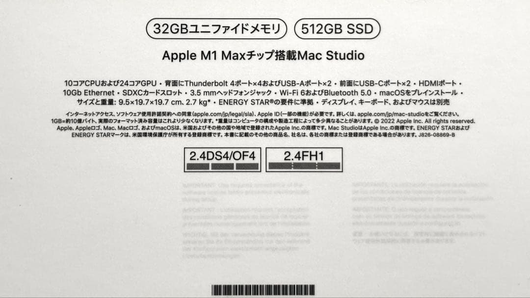 Macデスクトップ Apple Mac Studio M1 Max 32GB/512GB
