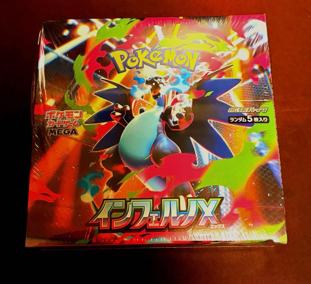 【新品＆シュリンク付き】ポケモンカード　インフェルノX 1BOX未開封