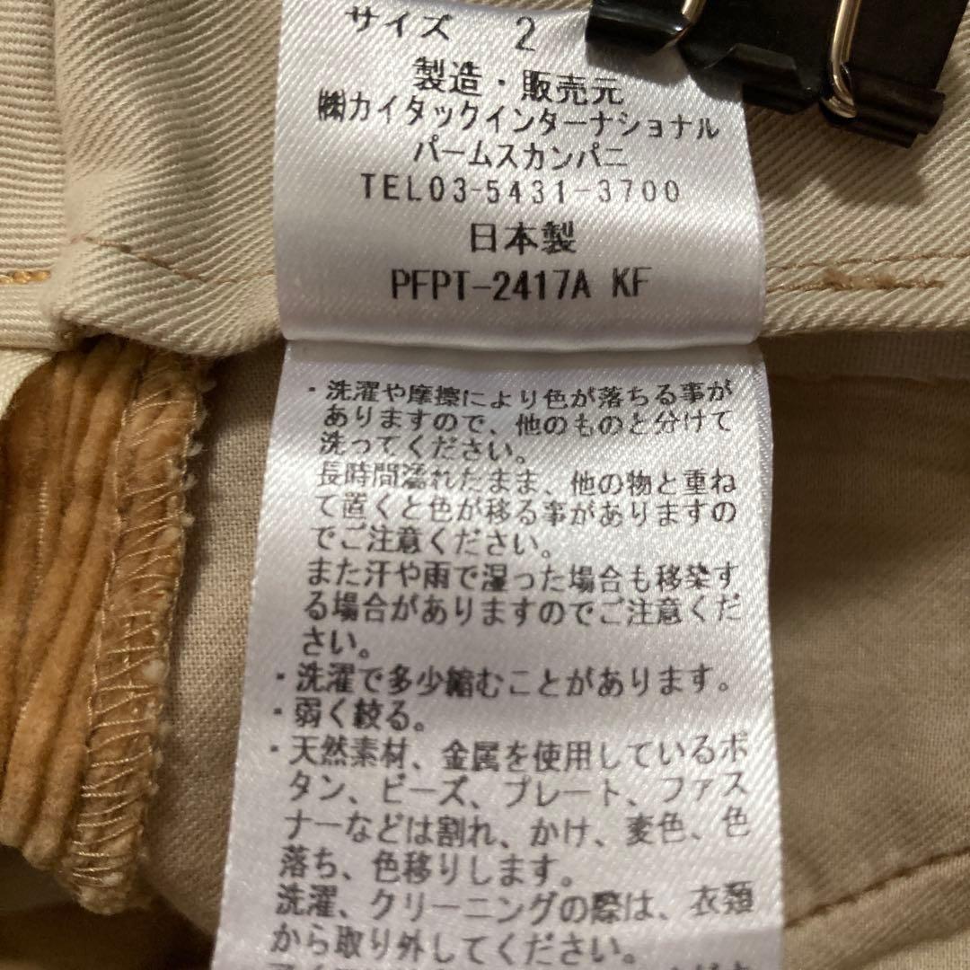【新品未使用】パラスパレス　コーディロイパンツ【風呂敷付き】