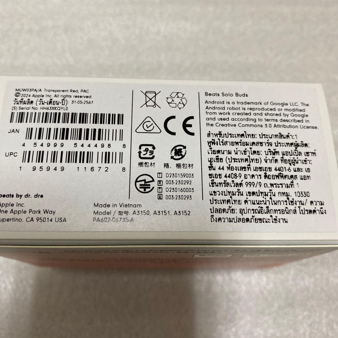 Beats Solo Budsワイヤレスイヤフォン・ワイヤレスイヤホン