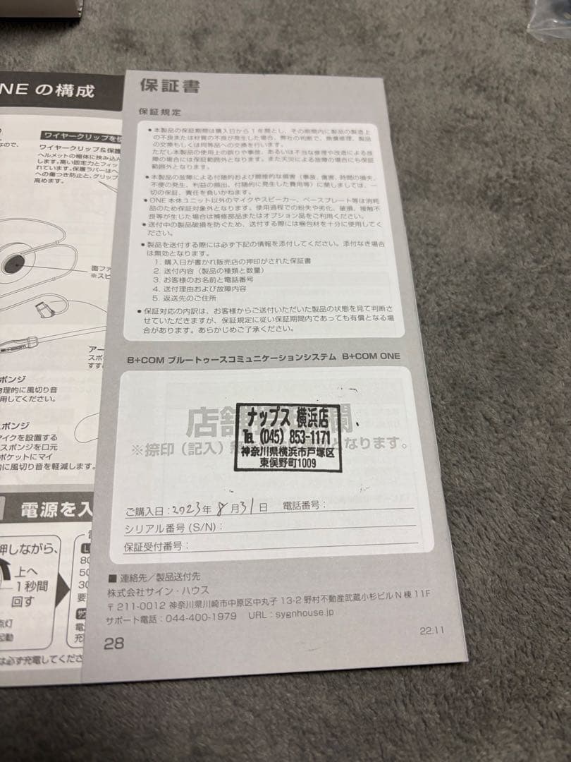 ジ*ダ様 b+com ONE Bluetooth wire mic unit ビ