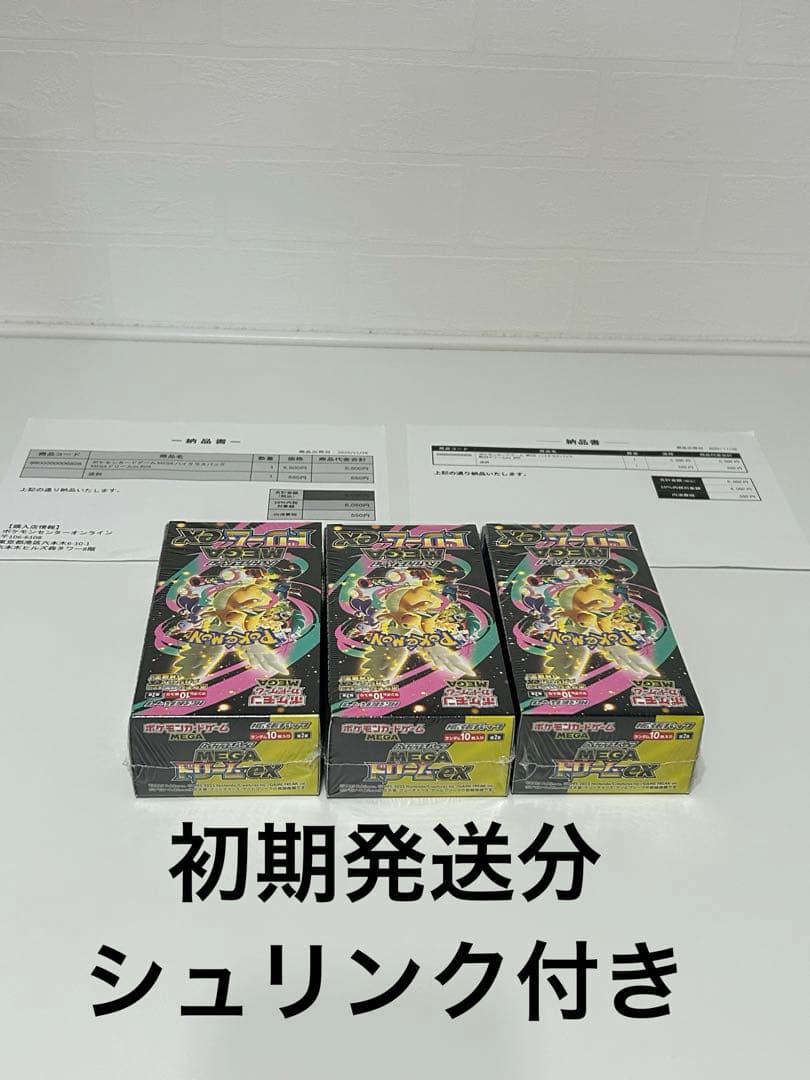 ポケモンカードゲーム メガドリームEX 3BOXセット