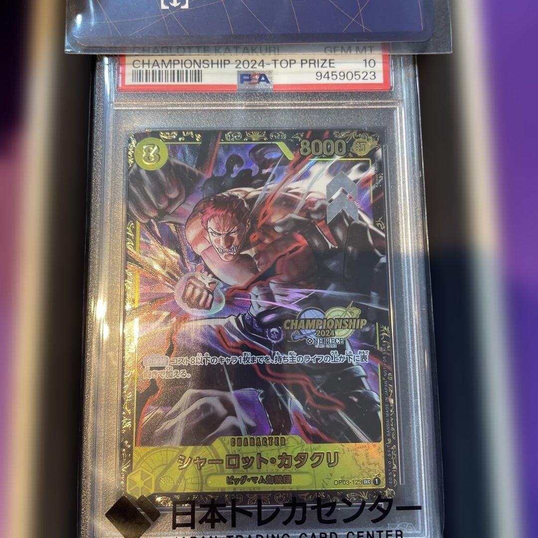 シャーロット・カタクリ：チャンピオンシップ希少　cs