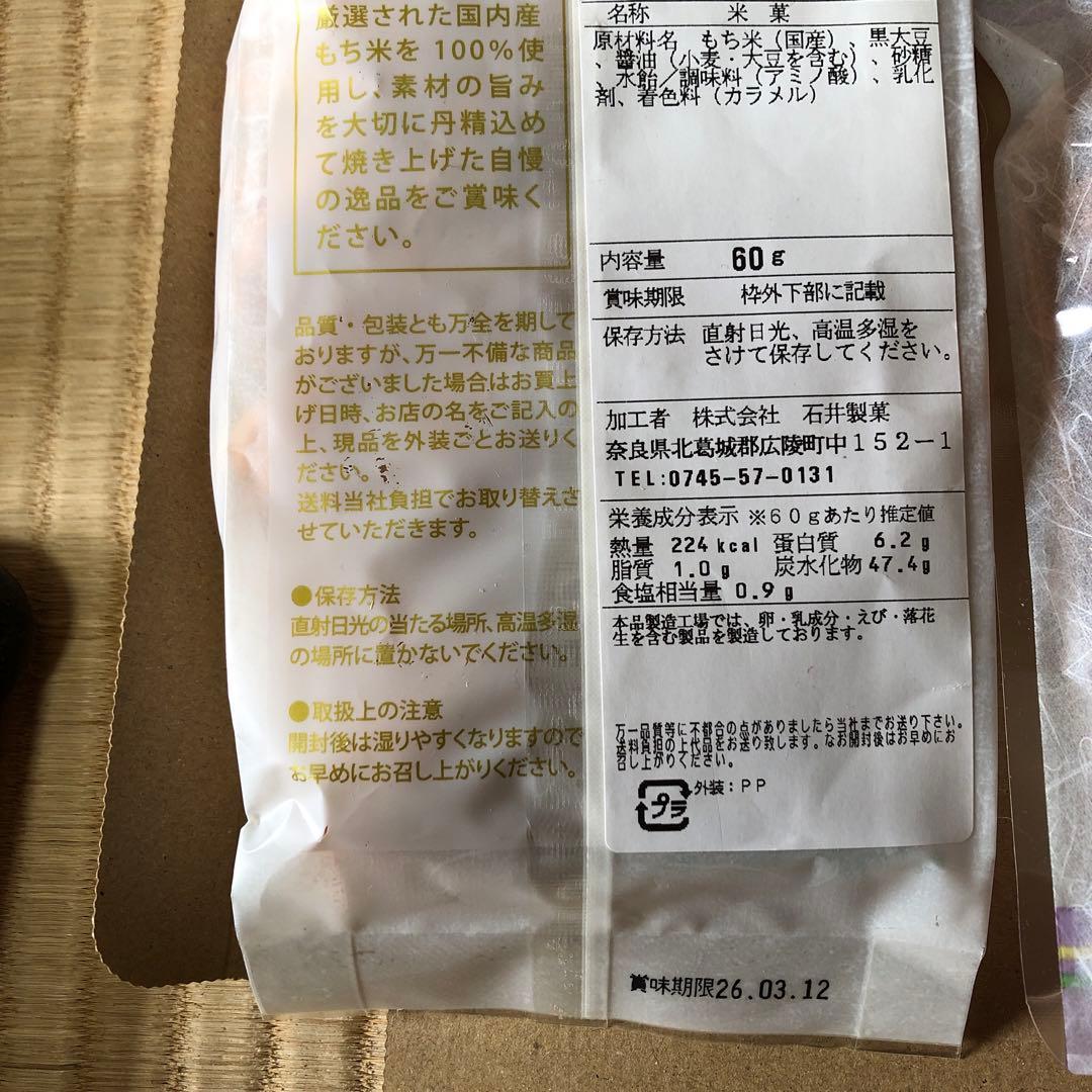 食品とお菓子詰め合わせ　ドラ猫