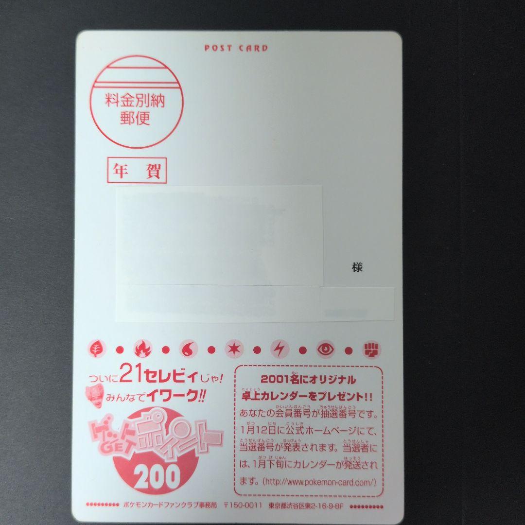 希少品【ポケモンカードファンクラブ限定】ニューセンチュリープレゼント