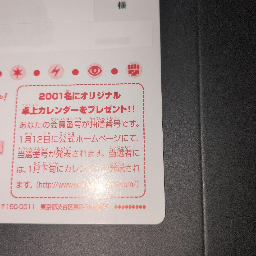 希少品【ポケモンカードファンクラブ限定】ニューセンチュリープレゼント