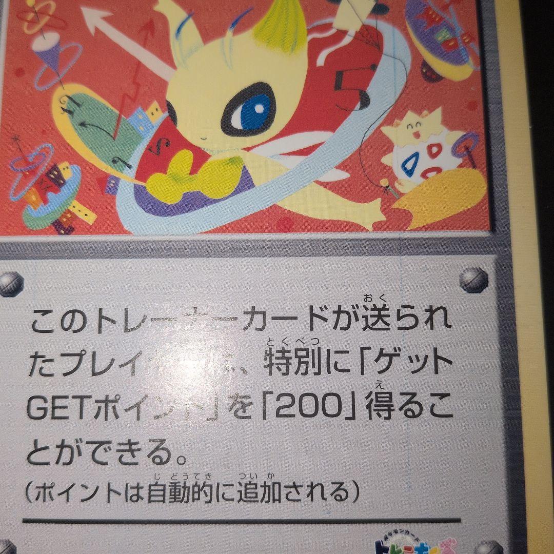 希少品【ポケモンカードファンクラブ限定】ニューセンチュリープレゼント