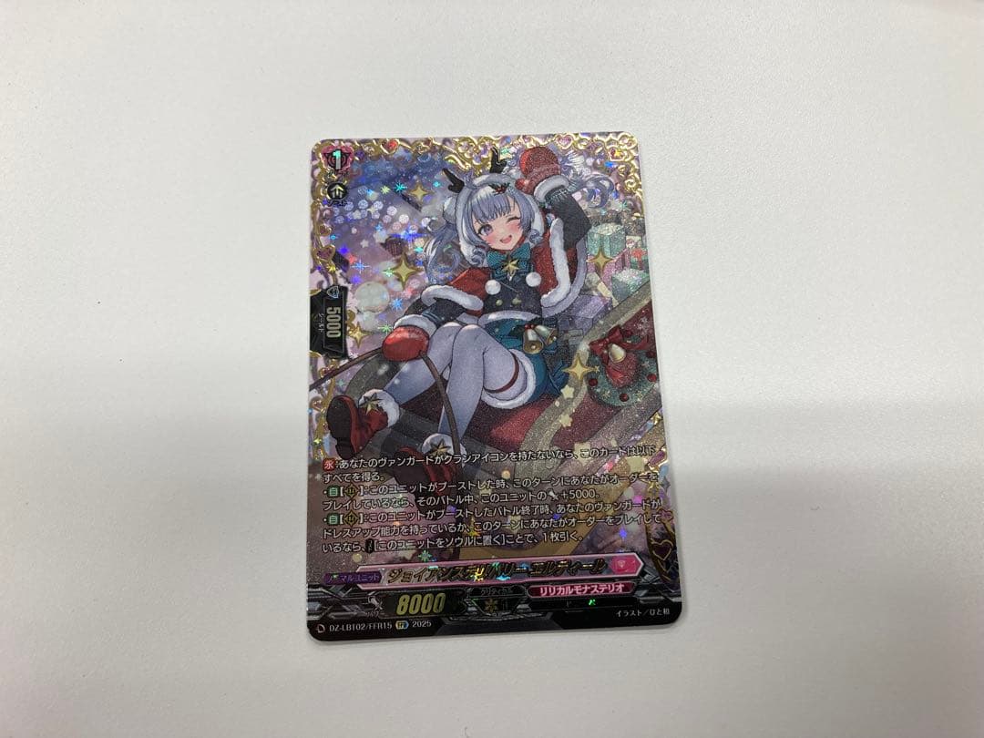 ヴァンガード エルディール　ffr