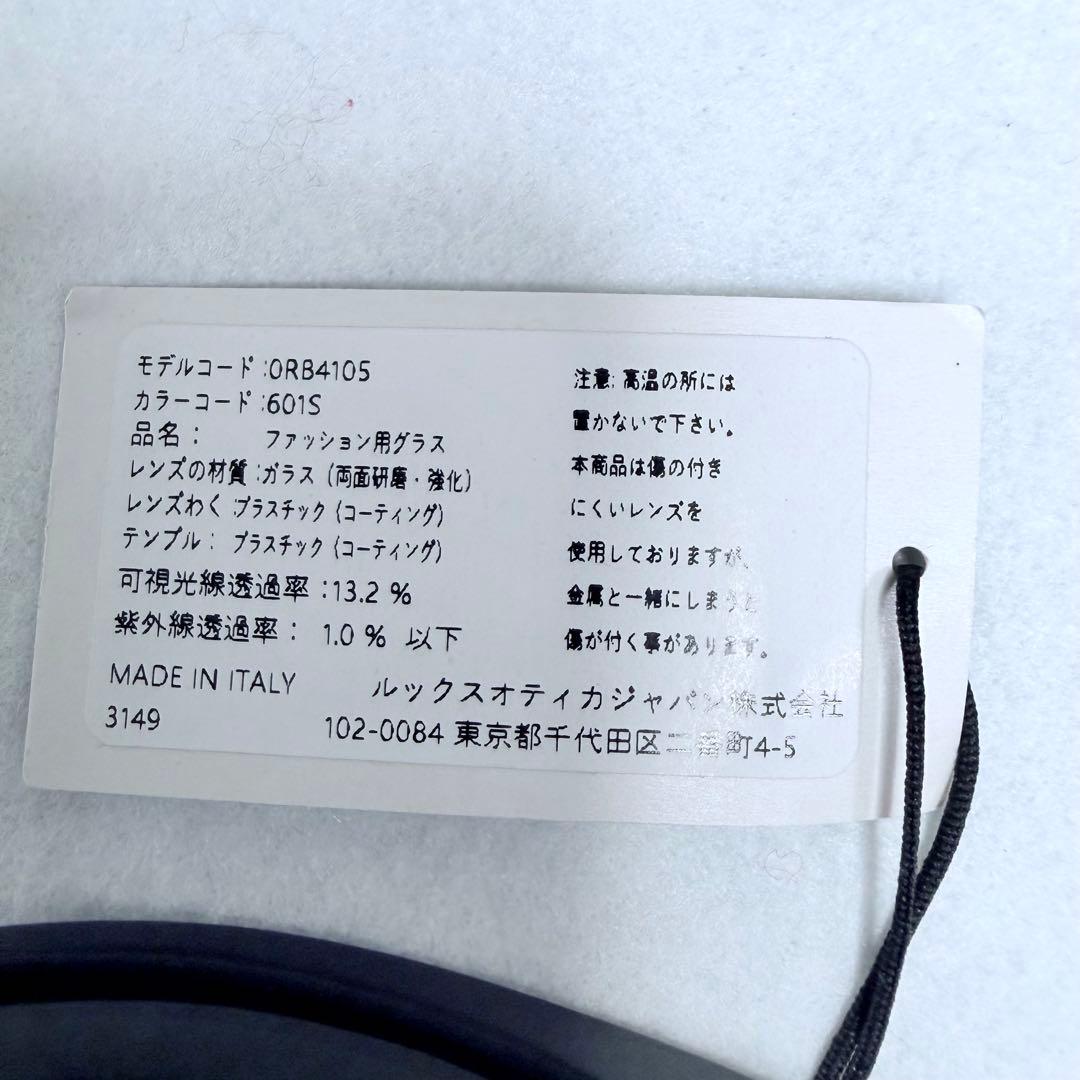 レイバンRay-Ban折りたたみサングラ　RB4105-601 ダークグリーン