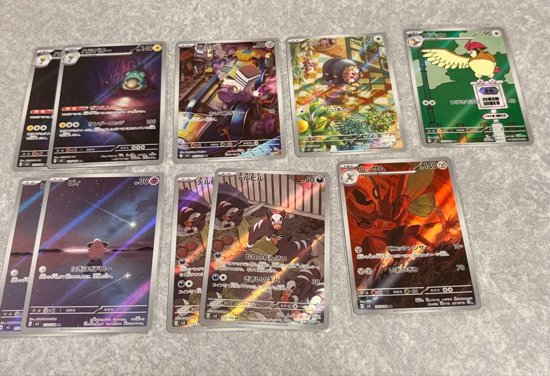 ポケモンカード　ARセット　134枚