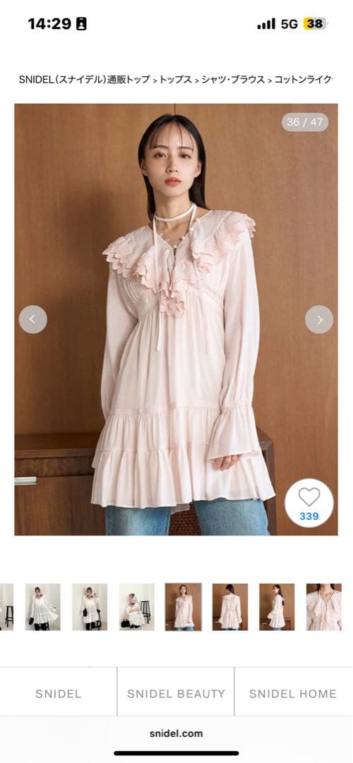 snidel コットンライクラッフルカラーチュニック