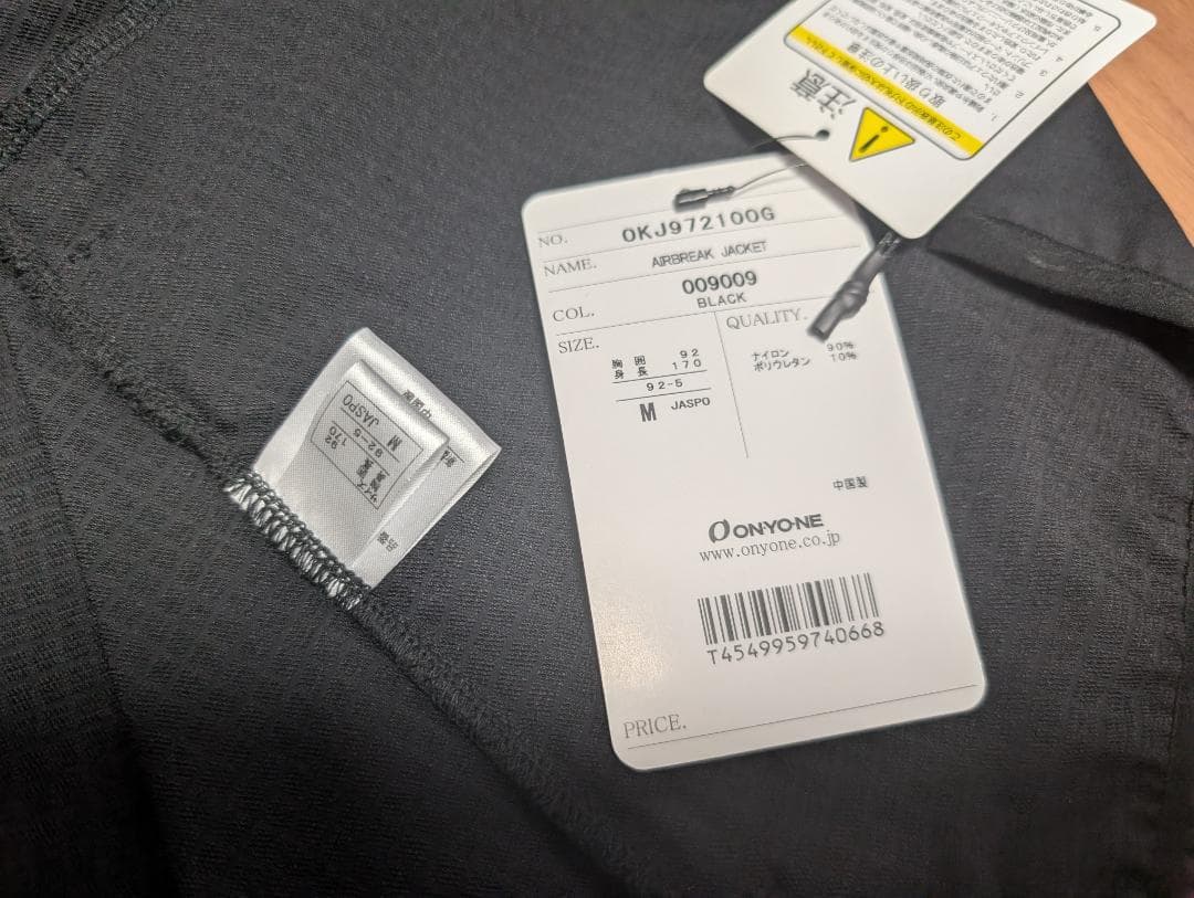 オガサカ.カタログ外.ウィンドブレーカー.オンヨネ.上下.M.2025.