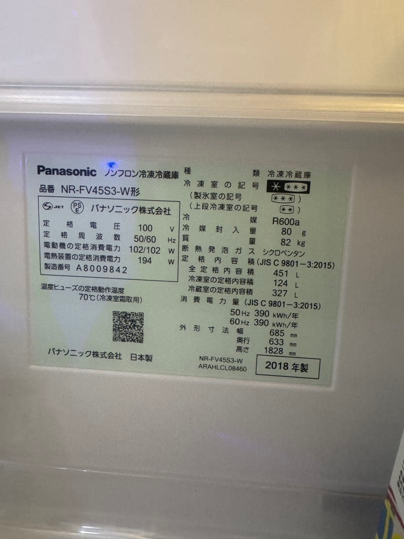 【8/6まで】Panasonic 冷蔵庫 NR-FV45S3-W 451L