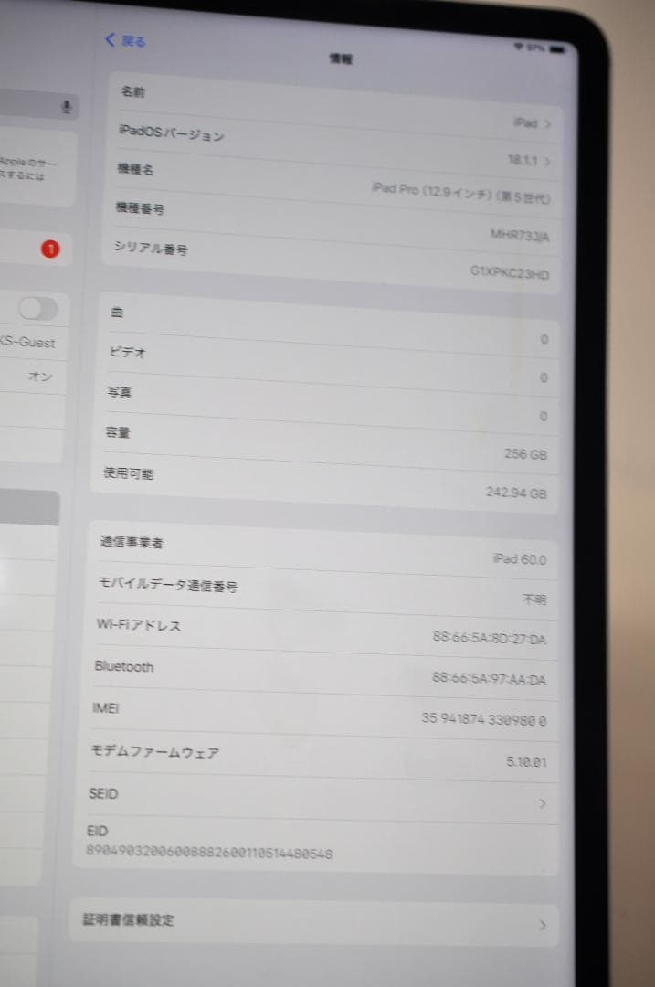 第5世代 iPad Pro 12.9インチ 256GB シルバー YA0009