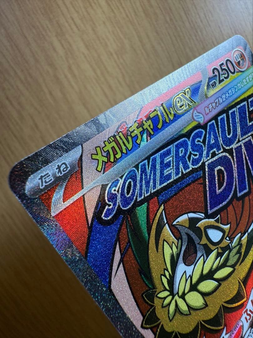 ポケカ エラーカード まとめ売り