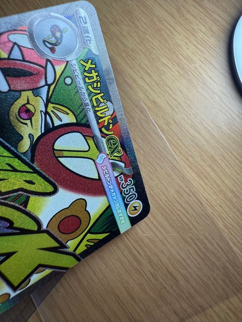 ポケカ エラーカード まとめ売り