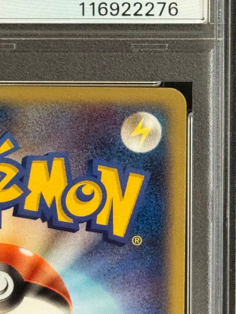 専用 PSA8 フリーザーex 010/PLAY ADV 第2期プレイヤーズ