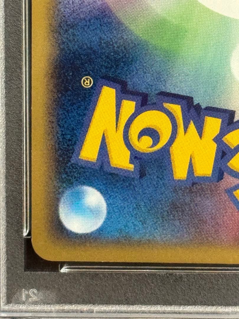 専用 PSA8 フリーザーex 010/PLAY ADV 第2期プレイヤーズ