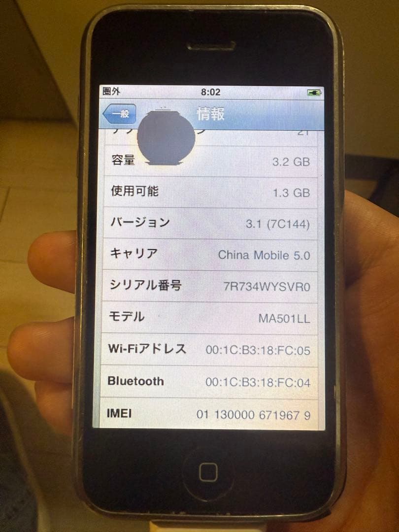 Apple iPhone 2G 4GB ジャンク 初代iPhone A1203