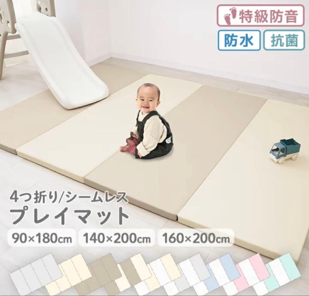 アイボリー プレイマット 140x200cm