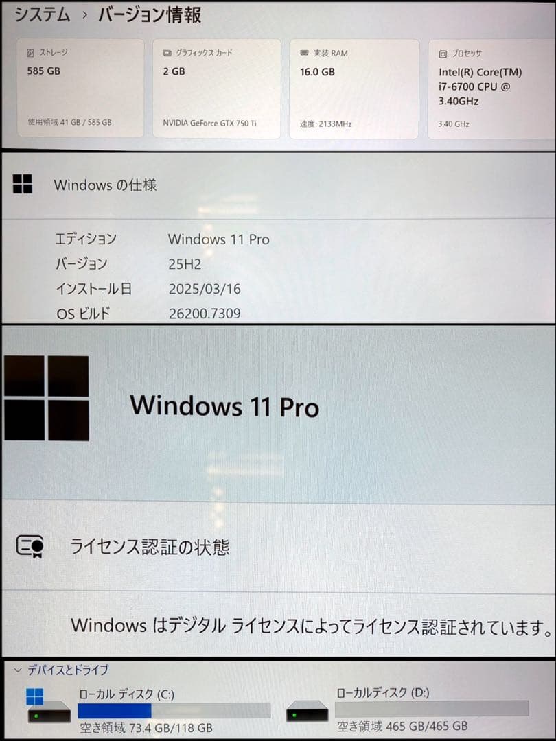 【¥12,800から】メモリ16GB Windows11 デスクトップPC