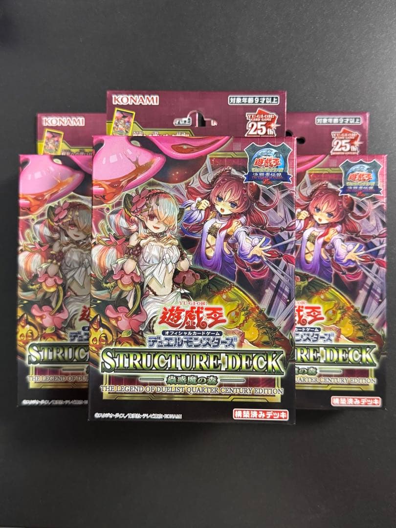 遊戯王 蠱惑魔の森 3box 25th 新品未開封 決闘者伝説