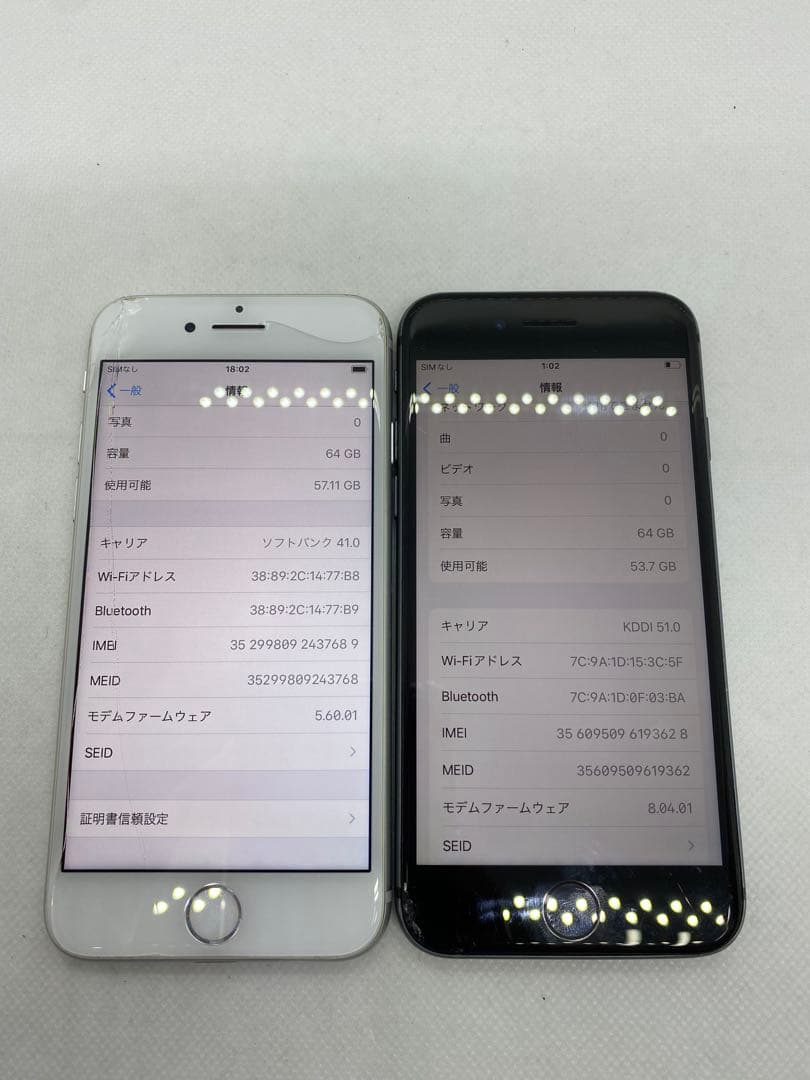 セット2台 Iphone 8 64GB Sim フリー