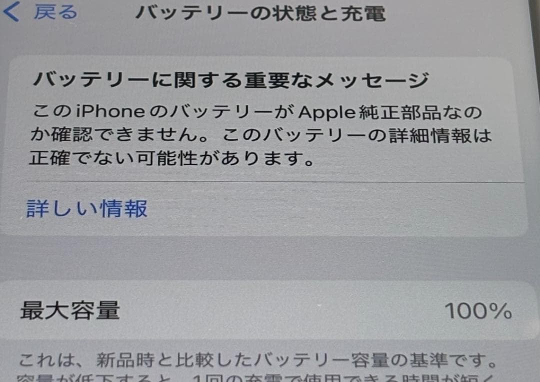 【美品】iPhone SE第3世代 64GB スターライト 376