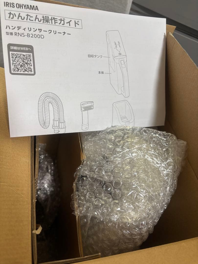 IRIS OHYAMA ハンディクリーナー RNS-B200D-HW