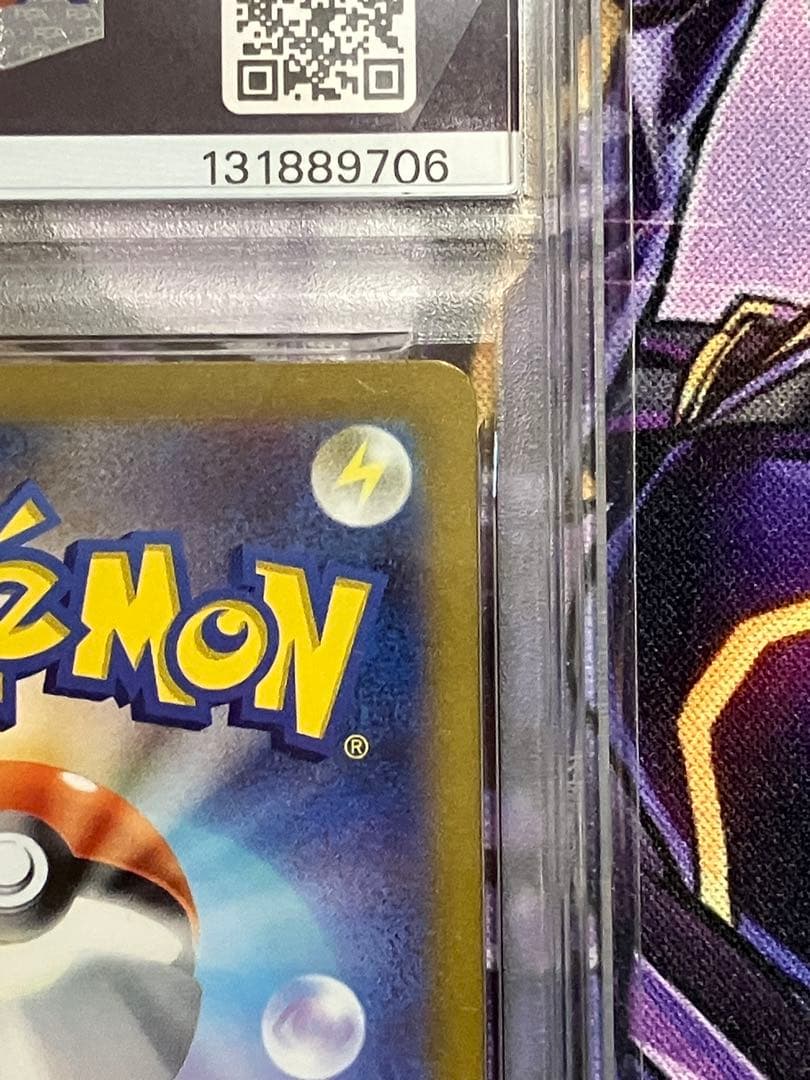 ポケカ　フシギバナ　psa10 SAR