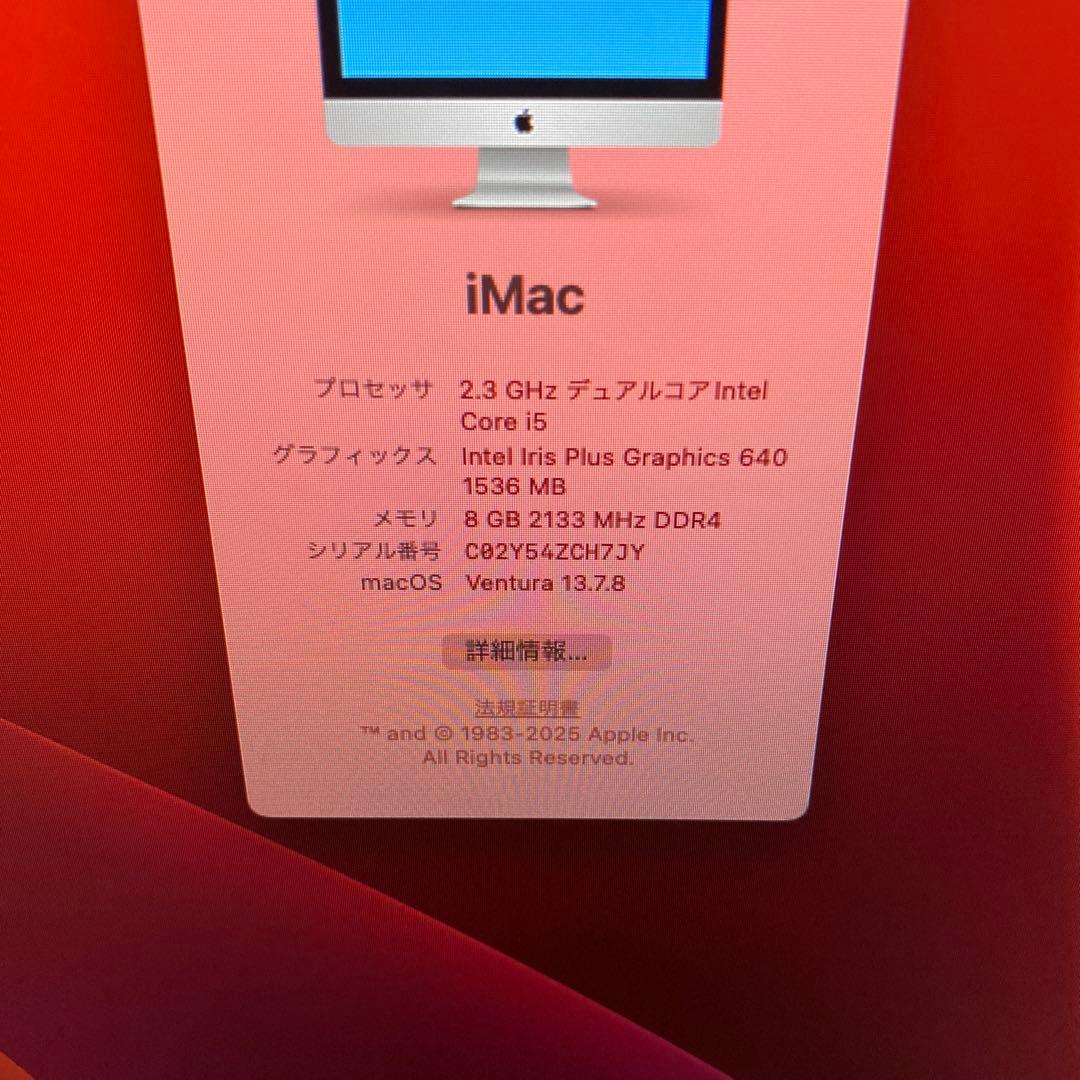 再最終値下 Apple iMac 21.5 inch 2017 MMQA2J/A