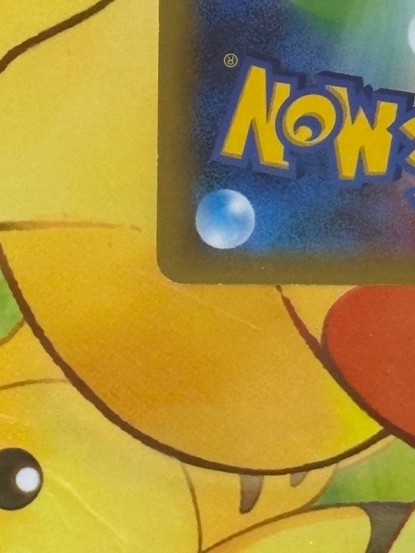 【R】ピカチュウEX RR CP2 伝説キラコレクション 008/027