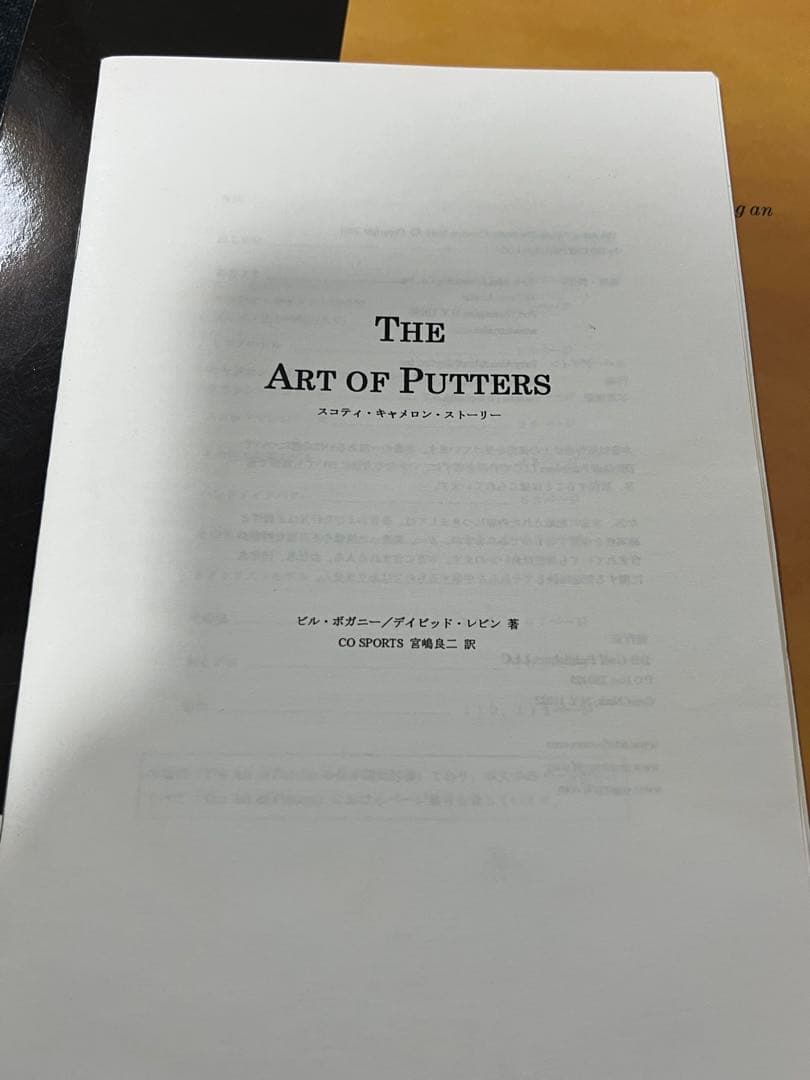 THE ART OF PUTTERS 和訳小冊子付き　希少
