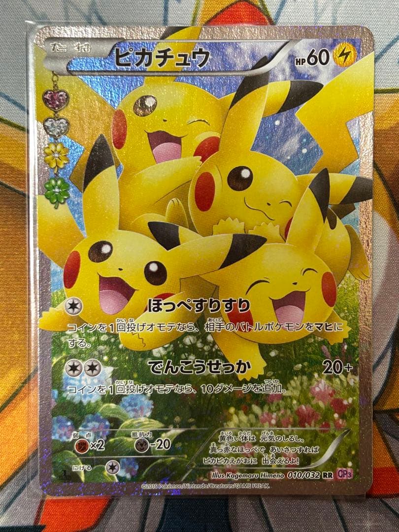 ポケモンカードゲーム Reserved for Taku