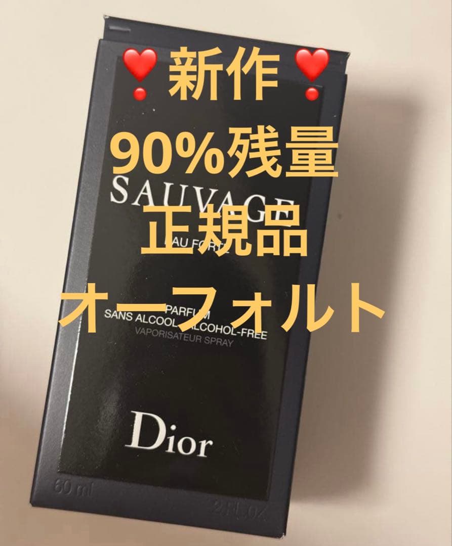 o*b様 DiorSAUVAGE ソヴァージュ オーフォルト パルファム 60m