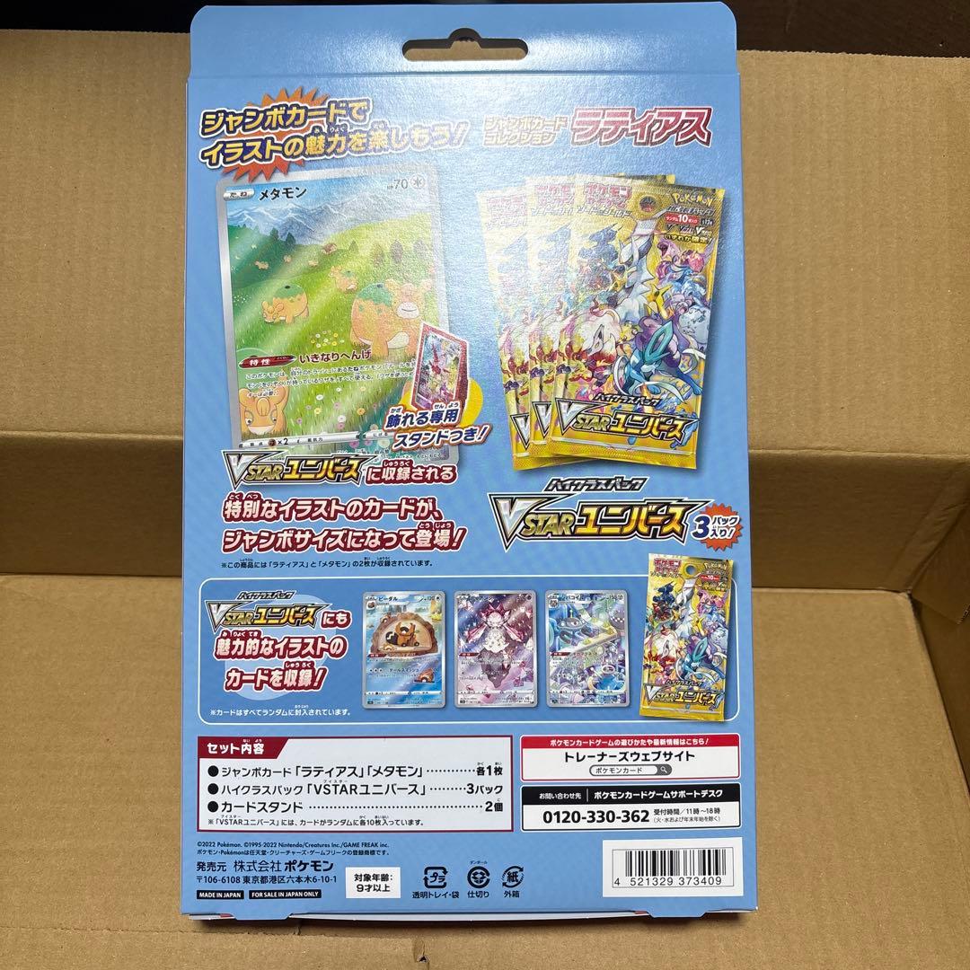 ポケモンカード　未開封品まとめ売り