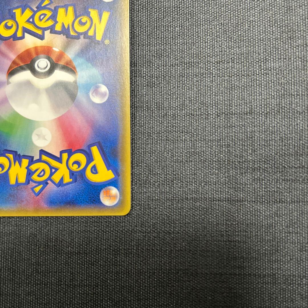 ポケモンカード おじょうさま SR SM6 禁断の光 100/094