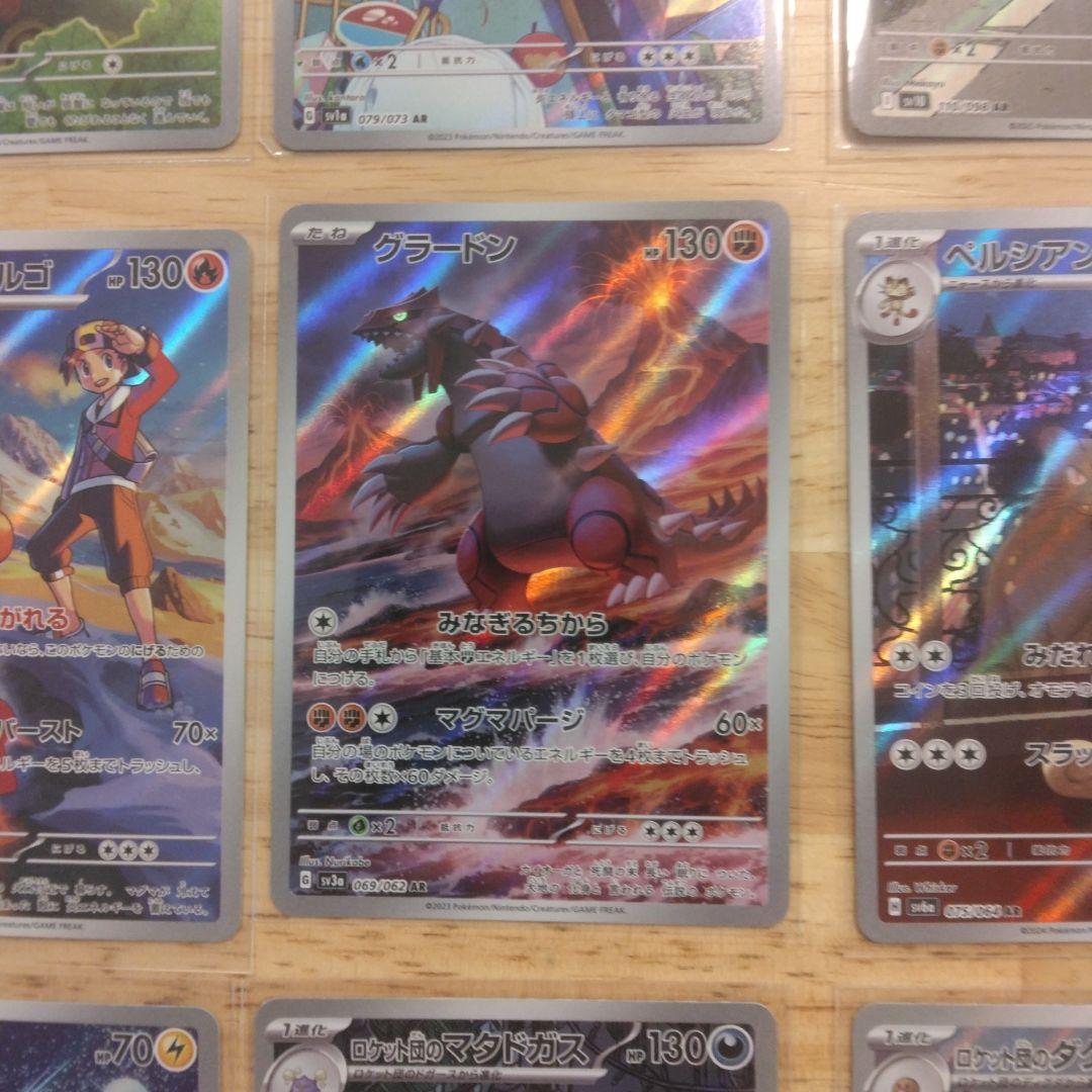 ポケモンカード　ポケカ　AR 35枚　まとめ売り