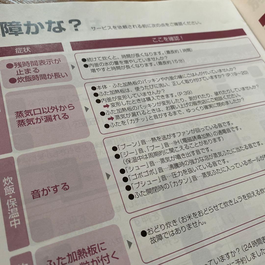 パナソニック　Panasonic 炊飯器　可変圧力　おどり炊き　SR-PA108