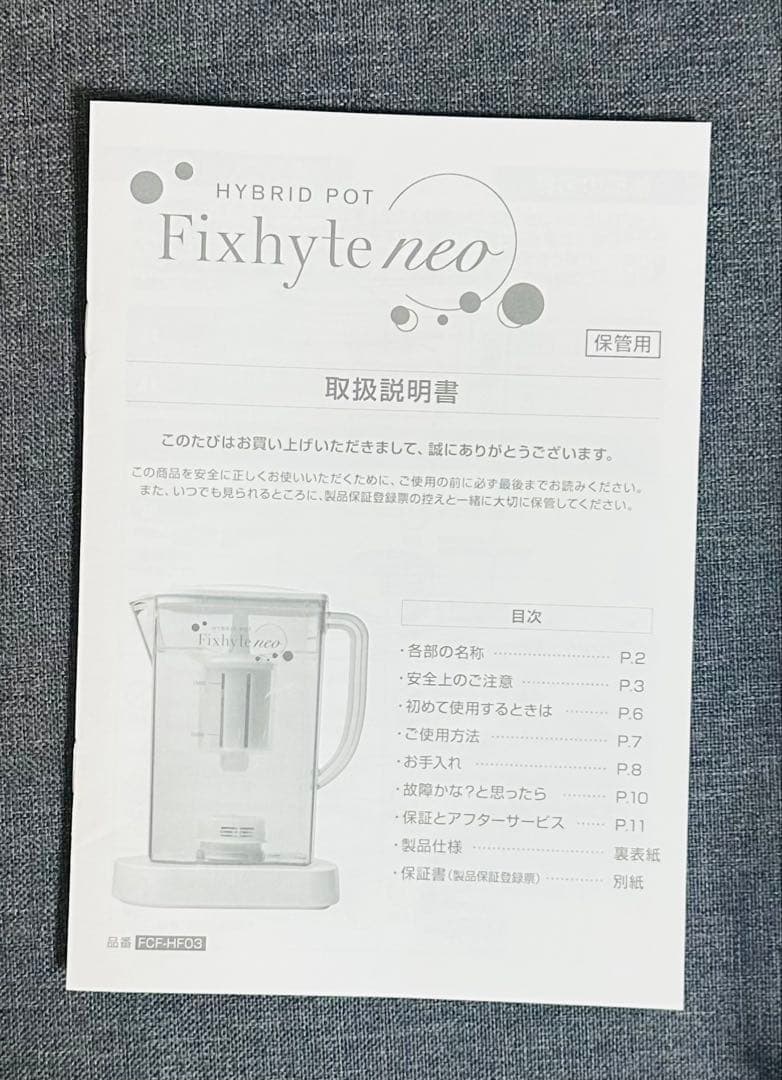 yosa フィクサイトネオ