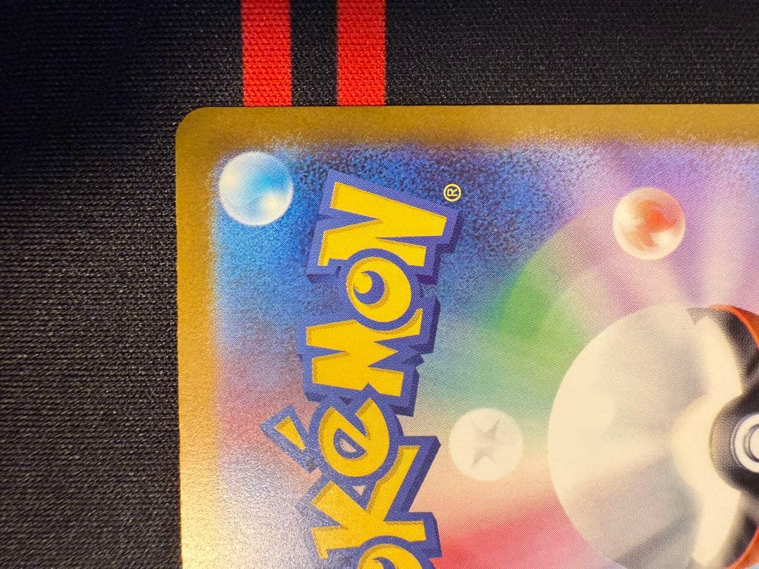 オ*ラ様 メガカイリューex SAR