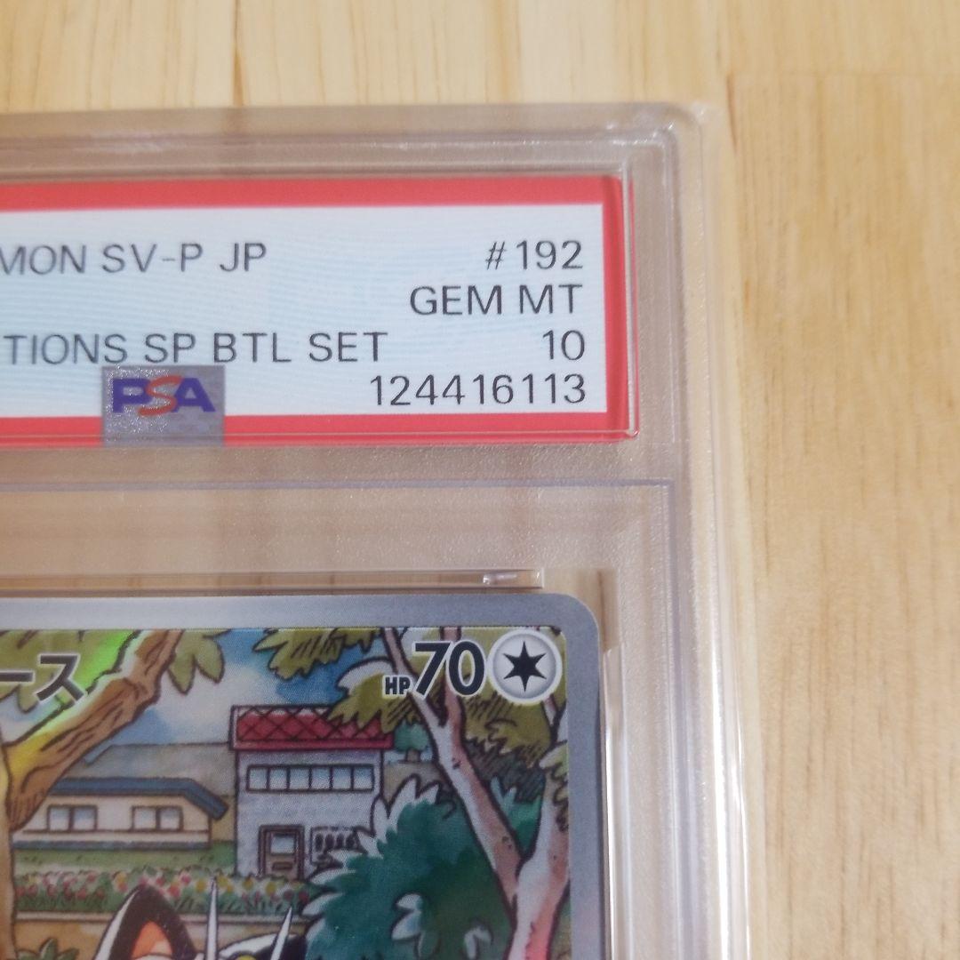 PSA10 ニャース AR プロモ 192/SV-P ポケモンカードゲーム