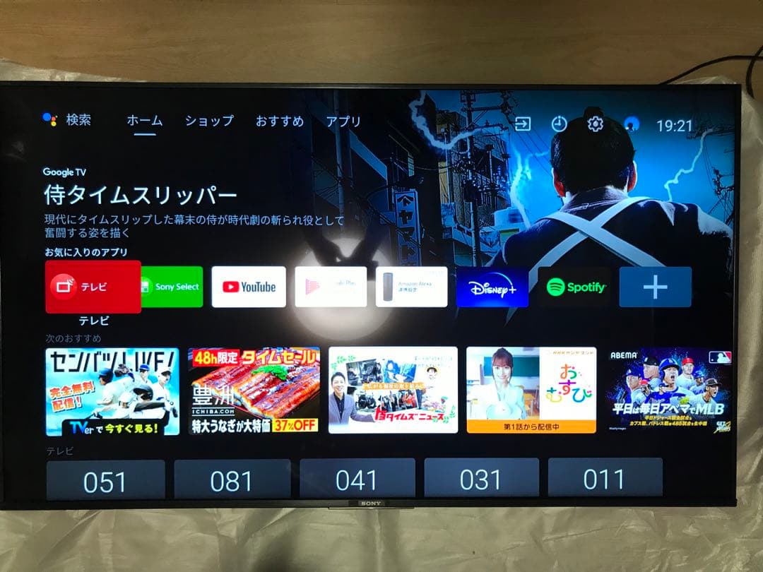 SONY 55V 4K BRAVIA テレビ Alexa対応 Android