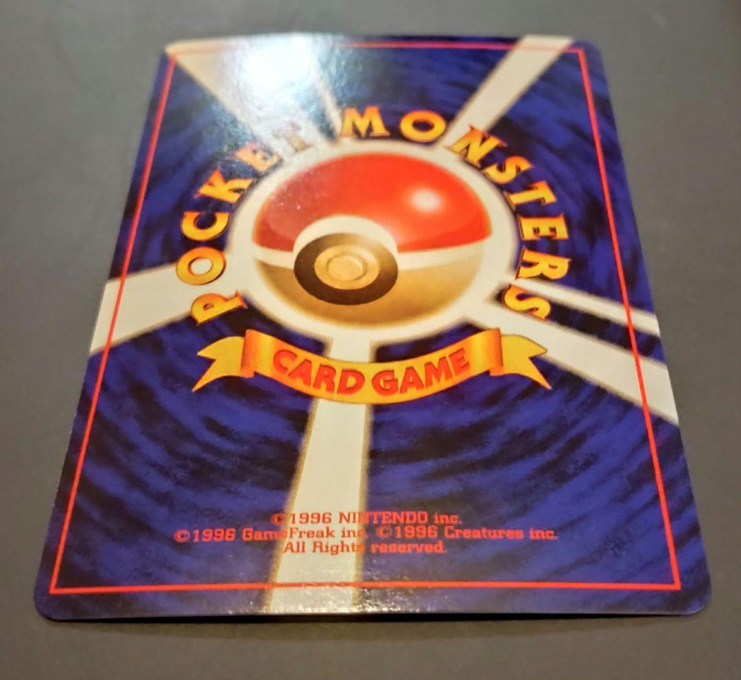 エリカのフシギバナ 旧裏 ポケモンカード