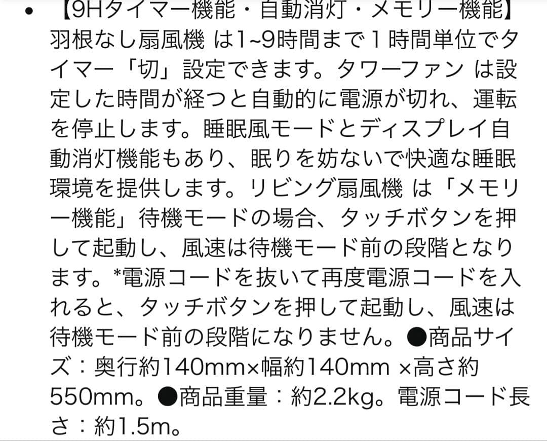 ❤️新品❤️扇風機 羽根なし タワーファン サーキュレーター 静音 リモコン付き