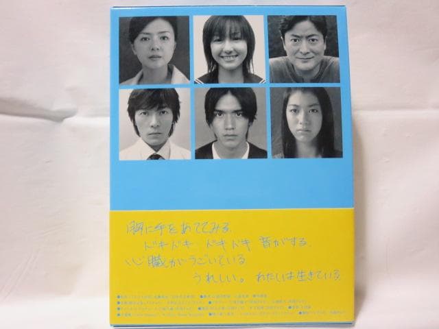 【セル版/美品】1リットルの涙 DVD-BOX＜6枚組＞